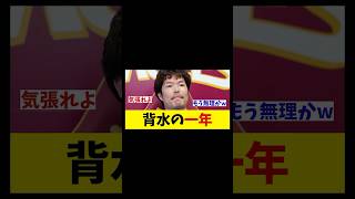 楽天の功労者が覚悟のラストイヤー！？【野球情報】【2ch 5ch】【なんJ なんG反応】【野球スレ】