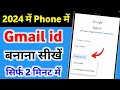 gmail id kaise banaye | How to create gmail id| new gmail account kaise banaye| How to make email id