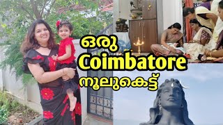 ഒരു കോയമ്പത്തൂർ നൂലുകെട്ട്# Naming ceremony Coimbatore#