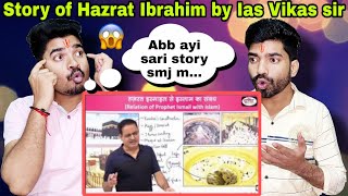 Indian Reaction | हजरत इब्राहिम की कहानी।(The story of Hazrat Ibrahim.)by IAS Vikas divya kirti sir