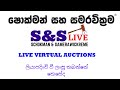 How to bid for the Schokman & Samerawickreme Live Virtual Auction Portal ( SINHALA)