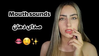 صدای دهان👄+ صدای آدامس🫧+ حرکات دست✋🏻| 100% قلقلکی میشی🫧👀👄🤤✨