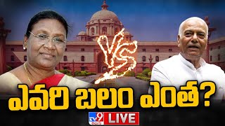 LIVE : ఎవరి బలం ఎంత? | Draupadi Murmu Vs Yashwant Sinha | Presidential Polls - TV9