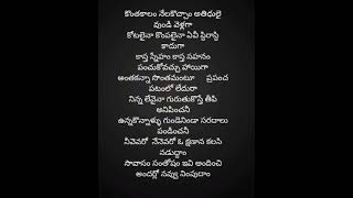 Musugu Veyyadhu Manasu #Khadgam #Telugu Lyrics #Whatsapp Telugu #Trending