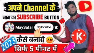 How To Add Subscribe Button On Video | Subscribe Green Screen | SUBSCRIBE BUTTON कैसे बनाए #techtree
