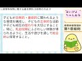 【穴埋め】保育所保育指針第１章 全文聞き流し 2025年前期 保育士 試験対策