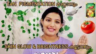 മുഖം സുന്ദരമാക്കാൻ ഇനി ഒരു തക്കാളി മാത്രം മതി 🍅| skin Glow and Brightness natural home remedy