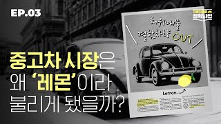 [기업 홍보영상] 현대캐피탈 - 자동차 금융 잡학사전 [Ep.3 : 중고차 편]ㅣ모션그래픽ㅣ인포그래픽