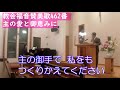 【賛美】主の愛と御恵みに（教会福音賛美歌462番）【歌詞付き】＃教会福音賛美歌