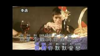 但愿（李逸）MP3超优音质