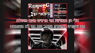 Reaper G - נשאר שם