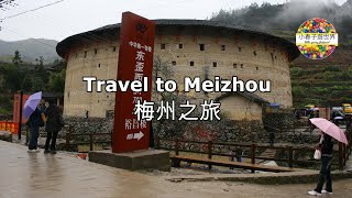 【WR36】梅州之旅 (Jan 2010) My Meizhou Trip