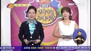 [하명지TV_방송영상]MC하명지_복지TV '생방송전국나눔노래자랑'(2015년07월21일방송)