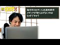 【ひろゆき】旭川女子中学生いじめ凍死事件　メディアが取り上げない理由　いじめが隠蔽される理由　問題を大きくするためには○○　中2女子への壮絶ないじめ【切り抜き】