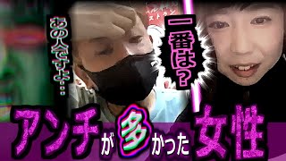 全一･ももなな『コラボしてアンチめっちゃ多かった女性は？』【ふわっち】全一『あの人ですよ･･･』