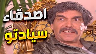 مرايا ـ أجمل حلقات في فيديو واحد ـ ياسر العظمة حسن دكاك ـ الحلقة 50