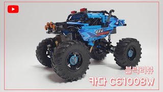 5만원으로 살수 있는 중국레고 카다 몬스터 RC카 | CADA C61008W Monster Crawler Truck Review \u0026 speedbuild