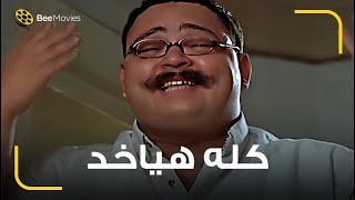 لما تبقا نصاب بس ناصح شويتين 😂 هتشتغلوا دكاتره يا باشمهندسين