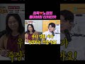 생방송 도중 최욱을 놀라게 한 노영희의 폭탄발언ㅋㅋㅋㅋㅋㅋㅋ ft.최욱❤️노영희 매불쇼 shorts