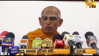 Athuraliye Rathana Thero Press Conference