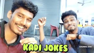 KADI JOKES #tamilcomedy #comedy #tamil #timepassfun