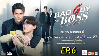 Bad Guy My Boss เจ้านายร้ายรัก | EP.6