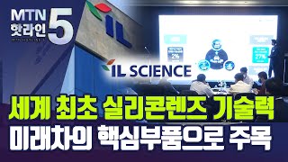 [기업INSIDE]아이엘사이언스, 미래차 시장 '게임 체인저' 도전장 / 머니투데이방송 (뉴스)