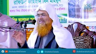 একজন মুমিনের ঈমান ও আমল।     শাইখ আবুবকর মুহাম্মাদ যাকারিয়া।