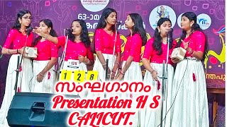 GROUP SONG/ സംഘഗാനം/ഒന്നാംസ്ഥാനം പ്രസൻ്റേഷൻ എച്ച്.എസ് കോഴിക്കോട്/.         NOBI BENTEX../2025...#