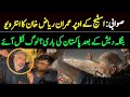 Imran Riaz Khan at Sawabi Jalsa for Coverage || Usman Choudhary