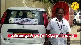 பொதுச்செயலாளர் அனைத்து வாகனத்திற்கும் ஸ்டிக்கர் ஓட்டினார் #autorickshaw #ola #uber #uberdriver