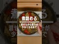 【定番煮物】食材3つで筑前煮【材料少なめ】 shorts