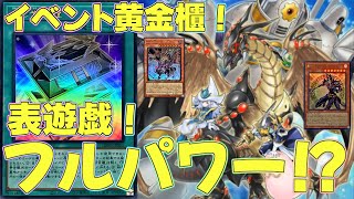 【マスターデュエル】歴戦のモンスターたちが黄金櫃で大集結！デッキ！ランクマッチ実況【遊戯王】【Master Duel】3周年イベントフェス解説展開ルート出張デモンスミスレジェンド アンソロジーイベント