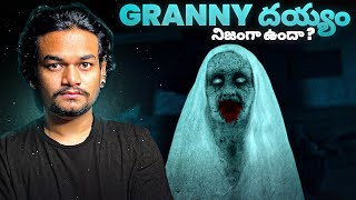 GRANNY GHOST STORY 😱 [ నిజంగా ఉందా - పూర్తి కథ ] | TELUGU HORROR STORIES