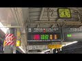 中央快速線新宿駅8番線 中央線・青梅線直通快速東京行き 接近放送