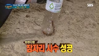 [The Law of Jungle] Jungle members, get frightened out of their's senses to Vietnam centipede.