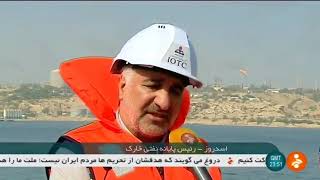 Iran Kharg Island, Persian Gulf, Oil Terminal (IOTCO) بارگيري نفت خام جزيره خارگ ايران