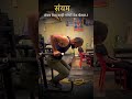 संयम ठेवा काही गोष्टी वेळ घेतात.. motivation bajrangbali hanuman reels video maruti