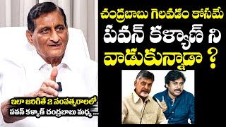 Ghattamaneni Adisheshagiri Rao SH0CKING Comments On Chandrababu And Pawan Kalyan | BTv Daily