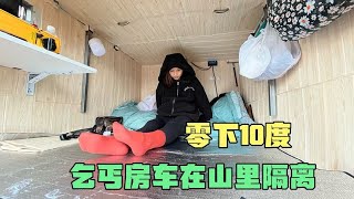 外面狂风大雨，零下10度被隔离在3平米货箱里，点炉子做饭，暖和【东北小萌】