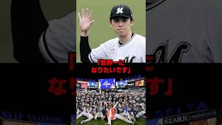 「最強の球団に入りたいです」佐々木朗希がドジャース契約の裏話を暴露した結果…#野球 #大谷翔平 #プロ野球 #海外の反応 #mlb #佐々木朗希