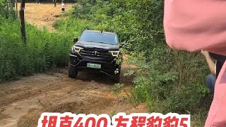 坦克400vs方程豹豹5弯道爬坡大对决，谁的表现更出色？