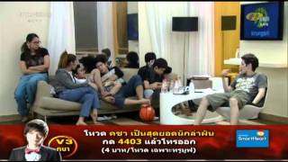 04.08.2011 ต้น เจมส์ หวานๆ ณ ห้องแดนซ์