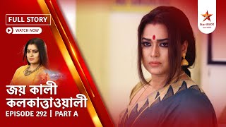 Full Story | Joy Kali Kalkatta Wali | Episode 292 | Part A