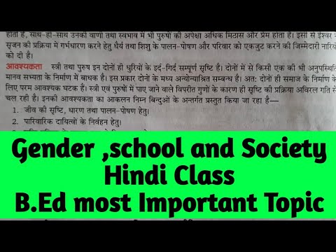 B.ed Second Year Notes In Hindi || Gender ,School And Society Notes ...