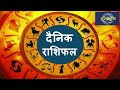 aajako rashifal magh 03 आजको राशिफल माघ ०३ todays horoscope 16 jan 2025 ajako rashifal