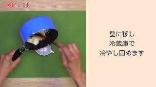 【手軽に家庭で作れる介護食】冷奴（ムース）｜訪問歯科ネット