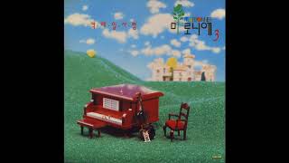 마로니에 신윤미, 최선원, 김신우 - 칵테일 사랑 (아카펠라) (1994)｜Maronier Shin Yoon Mi, Choi Sun Won,  Kim Shin Woo