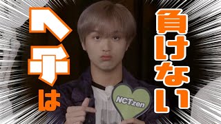 ヘチャンvs NCT【日本語字幕】