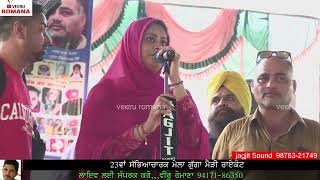 ਨਾਨਕ ਵੀਰਾ ਵੇ ਤੈਨੂੰ ਘੋੜੀ,,, ਮੈਂਡੀ ਕਾਲੜਾ ਲਾਈਵ,,,|| Rooh Punjab Di